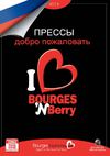 Dossier de presse en russe