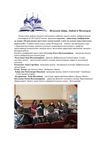 Шляхами Добра и метод