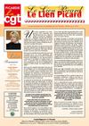 Le lien picard. Février 2013. N°10