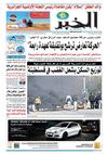 النسخة الورقية لجريدة الخبر 10 افريل 2013