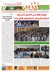 Nojan Newspaper # 93