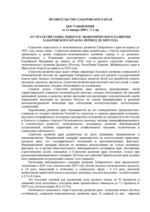 Смена трейдинг хабаровск