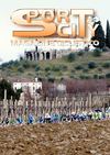 Sport City Marzo 2013