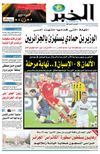 النسخة الورقية للعدد 7056