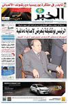 النسخة الورقية للعدد 7058