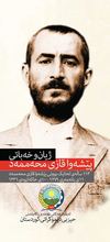 ژیان و خەباتی پێشەوا، قازی محەممەد، رابەر و سکرتێری حدک