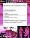 Revolution 2020 by Chetan Bhagat Now Available in Hindi