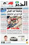 النسخة الورقية للعدد 7072
