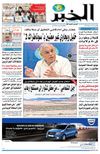 النسخة الورقية للعدد 7075