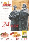 My Market брошура - 16-29 май 2013