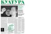 Вестник Култура - брой 18 / 17 май 2013