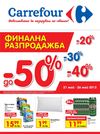 Брошура Карфур - 21-26 май 2013
