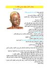 بصائر القرآن 2: ونسي خلقه