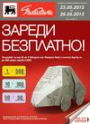 Брошура Пикадили - 23-29 май 2013