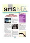 SMSMA - 2012-03