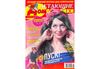 Летающие домохозяйки №6 (июнь 2013