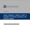 Deadly Neighbors.. Jdaidet al-Fadl-A Paradigm for Sectarian Genocide in the Damascus Region