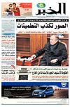 النسخة الورقية للعدد 7103