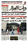 Wakt El Djazair - Quotidien Algerien d'information - Edition N°1328 du 15/06/2013
